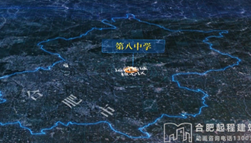 合肥市第八中学教育集团运河新城...